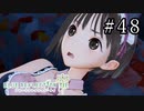 BLUE REFLECTION TIE Part.48