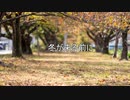 【Rana】冬が来る前に【カバー】