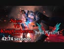 【DMC5SE】ネロ キングケルベロス 42秒