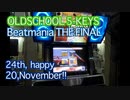 【Happy 20,November】記念にビートマニア THE FINALを10数年ぶりに60分間プレイしました