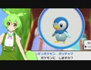 【ずんだもん実況プレイ】ポケットモンスター　ずんダイヤモンド【ダイパリメイク】