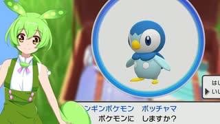 【ずんだもん実況プレイ】ポケットモンスター　ずんダイヤモンド【ダイパリメイク】
