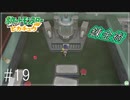 【Let's Go!ピカチュウ/イーブイ　実況】ポケモン図鑑151匹全制覇の旅【ポケモンピカブイ#19】