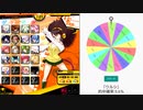 【ゆっくり実況】マスタになってもボンバりたいpart13【ボンバーガール】