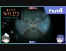 【ゆっくり実況】ムラいちがOuter Wilds ～DLC編～ Part4
