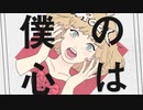 エゴロック/すりぃ様  歌ってみた【まruお】