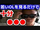 【syamu】駅で見たOLにまさかの…【切り抜き】