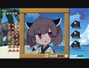 【ボイゲ祭】きりたんと海戦ゲーム【結月ゆかり実況】