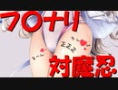対魔忍きりたんが紹介する対魔忍RPG ～黒田巴～