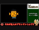 namahageモンハン昔話１～５