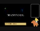 声なしのんびりプレイ動画＊聖剣伝説 Legend of Mana その3