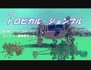 【Besiege】P-11S "トロピカル・ジョンブル"【第5回P1GP機体紹介】