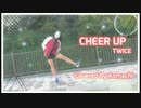 【1000年前の女子が】CHEER UP / TWICE 踊ってみた Dance cover 【大学合格】