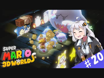 【voiceroid実況】四人でワチャワチャ３Dワールド！その２０【スーパーマリオ３Dワールド】
