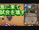 ワイルドの地味なカードを輝かせたい！Part23「フレイム・リヴァイアサン」