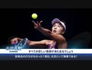 行方不明のテニス選手を北京で発見？中国を恐れないWTA／相変わらずの内紛続き
