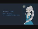 【艦これオリジナルBGM】Fluctuation（由良）