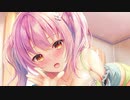 【体験版】年下巨乳の許嫁とイチャラブセックス～嫉妬はエッチのスパイスです♪【幸福少女：同人音声】