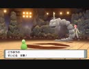 【ポケモンダイパリメイク】ポケットモンスターシャイニングパールを捻くれながら実況プレイ　part2