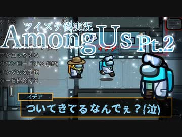 【偽実況】普通って言うやつほど普通じゃない【宇宙人狼】