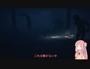 追いかけられるアカネチャン2　part3[Little Nightmares ll]