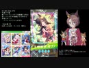【ウマ娘ガチャ】樫本理子&ライスガチャ 3/3【切り抜き】