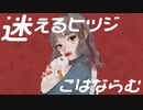 cover shuuya 「迷えるヒツジ」