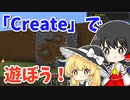 【Minecraft 1.16.5】霊夢と魔理沙と工業日和。 #12【ゆっくり実況】