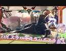 ゆかりソルの対戦日記！part6