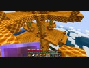 【Minecraft】マインクラフト 実況プレイ286