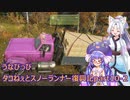うなぴっぴ　タコねぇとスノーランナー復興記part10－2