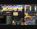 【マルチ実況】マブダチとhoi4を誰よりも楽しんでみた！シーズンⅰ後編【HoI4】