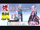 【ポケモンBDSP】ポケモンが死んだら服が脱げるストーリー実況【VOICEROID実況】
