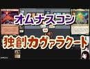 【MTG】ゆかり：ザ・ギャザリングS《孤独》【モダン】