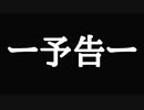 【予告】RPAmong us
