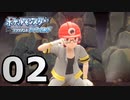 【実況】ナエトル１匹で殿堂入りを目指す『ポケットモンスター ブリリアントダイヤモンド』Part2