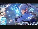 【実況】原神やる！【129】