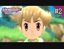 【実況】ポケットモンスターシャイニングパールを遊ぶいも【#2】