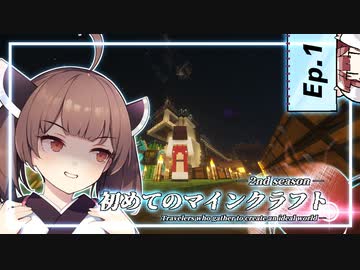 【初マイ２】Shinano 3rd Anniversary !!!【１話】