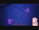 追いかけられるアカネチャン2　最終回[Little Nightmares ll]