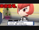 『ポケモン シャイニングパール』part3【ゆっくり実況】