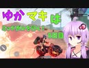 【FF7FS】ゆかマキはミッドガルを行く！5日目【VOICEROID実況】