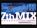 beatmania III APPEND 7thMIX - オープニング＋デモ