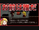 【実況】君がプレゼントしてくれたはずなのに……　リグ-RIG- #8