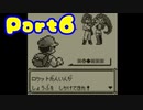 ポケモン黄を異世界から来た振りして実況プレイPart6