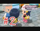 【実況】ヒカリちゃんかわよ【ポケモンSP】#2