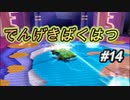 ［底の無い］ラクガキ王国２実況part14[コップ]