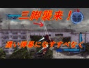 虫とかに侵略されそうなので民間人２人がちょっぴり本気出してみた（地球防衛軍5）其の39