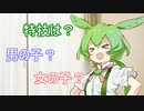ずんだもんの自己紹介なのだ