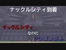 【ポケモン剣盾】ジムチャレンジ後半戦！目指せナックルシティ　ポケットモンスターシールドを実況【#17】